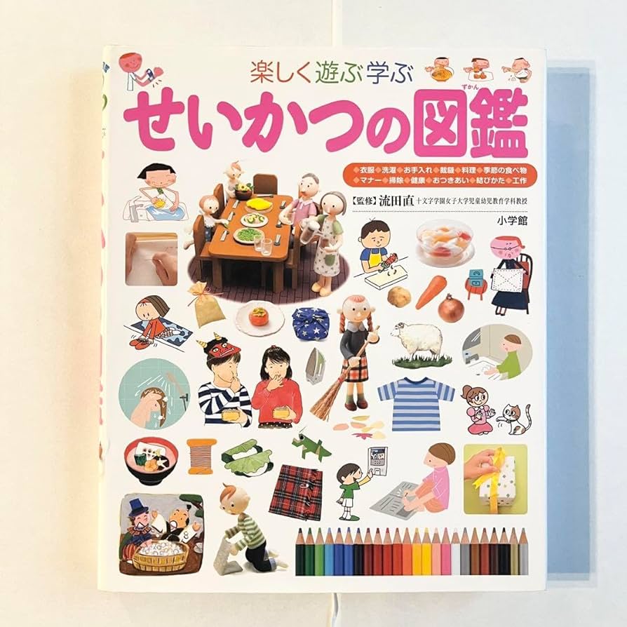 小学館の子ども図鑑プレNEO　7冊 せかいの図鑑 (小学館の子ども図鑑プレNEO) | 中山京子, 中山